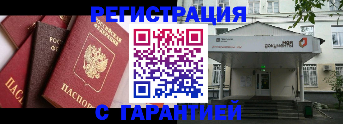 прописка регистрация в Усть-Куте