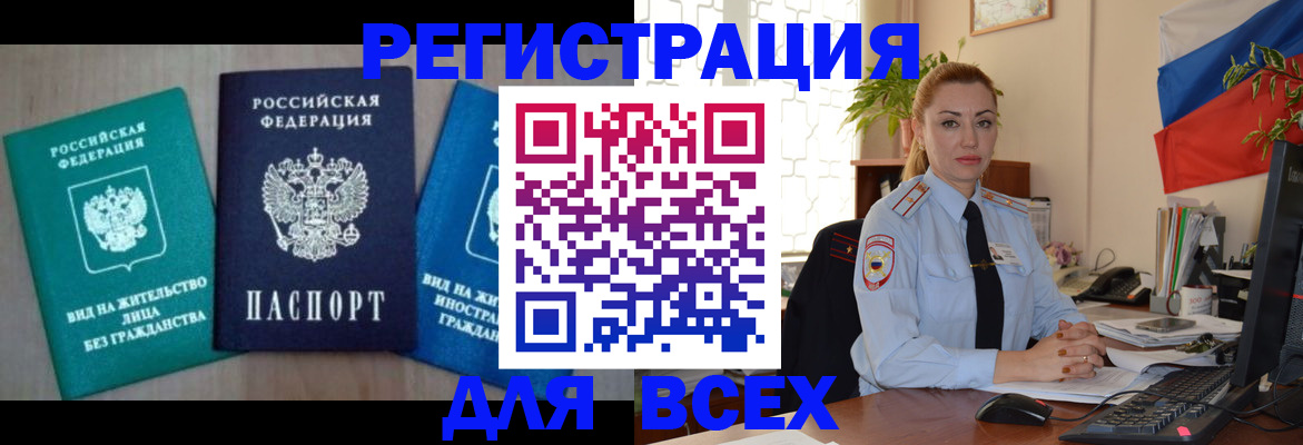 миграционный учет в Усть-Куте