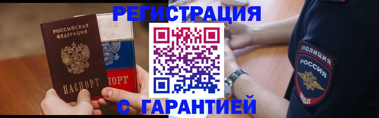 прописка в Усть-Куте