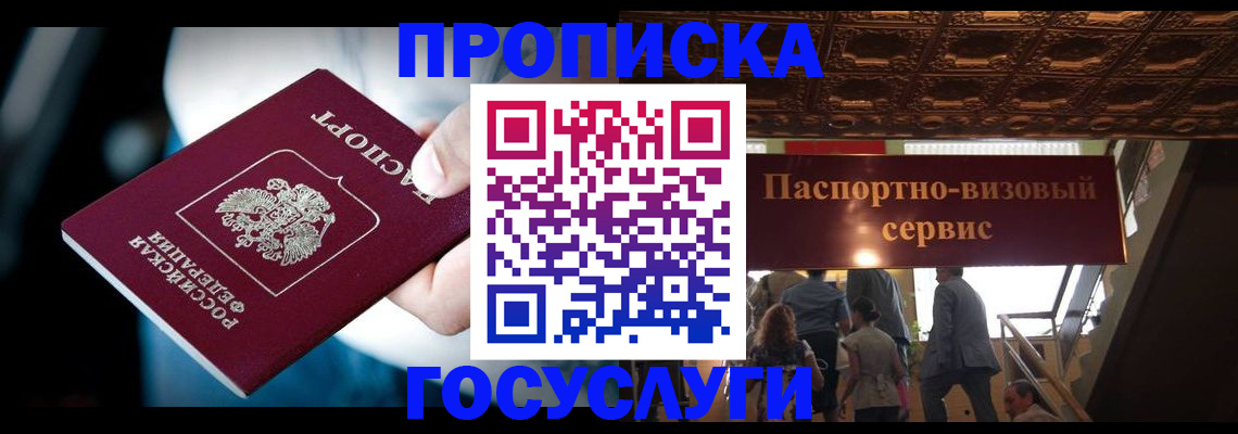 прописка для кредита в Усть-Куте