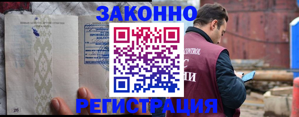 прописка для кредита в Усть-Куте