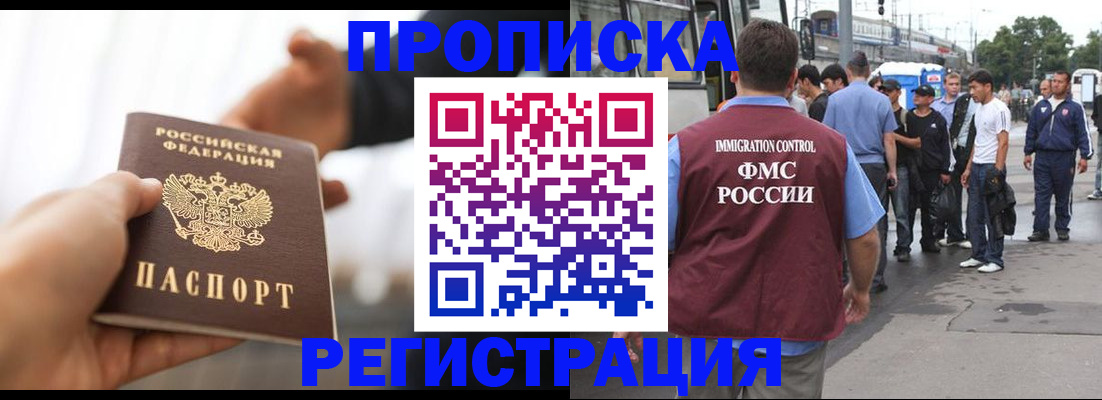 временная регистрация для всех в Усть-Куте