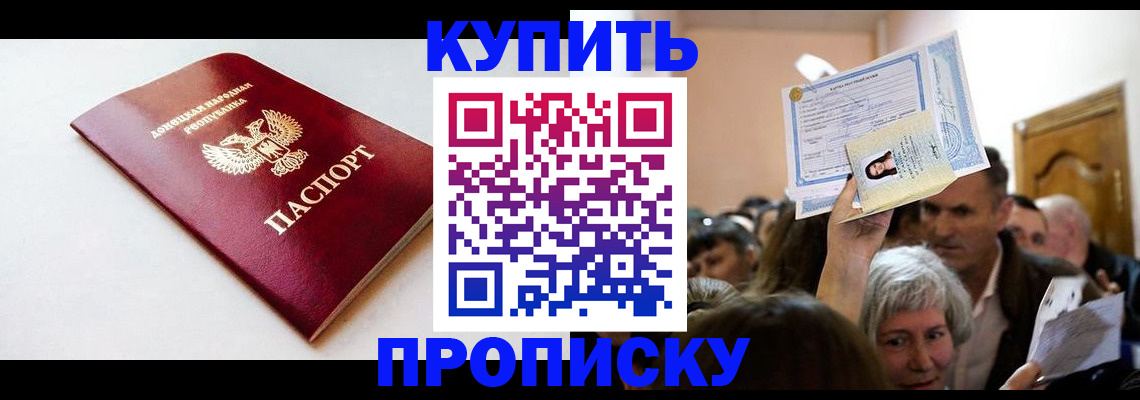 прописка гарантия в Усть-Куте