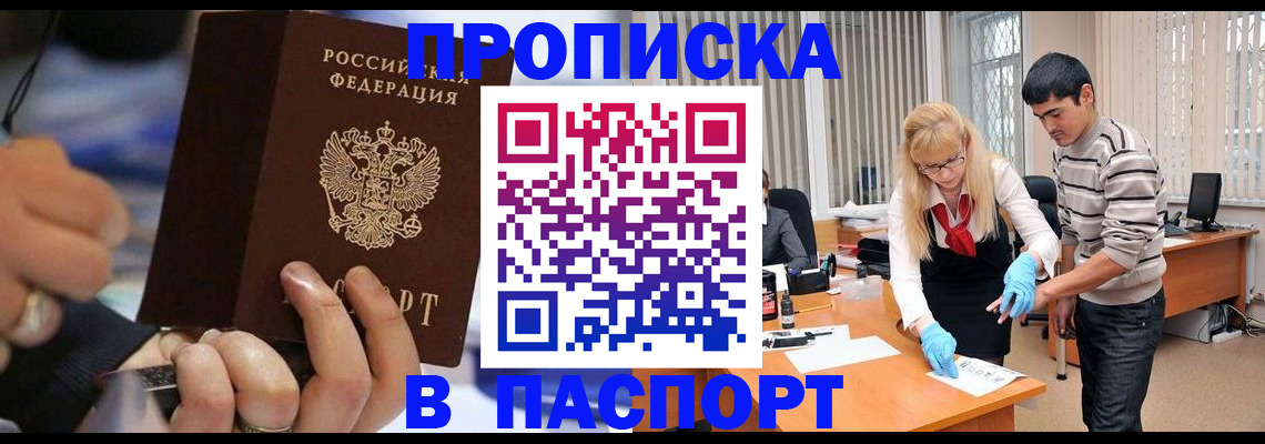 прописка паспорт в Усть-Куте