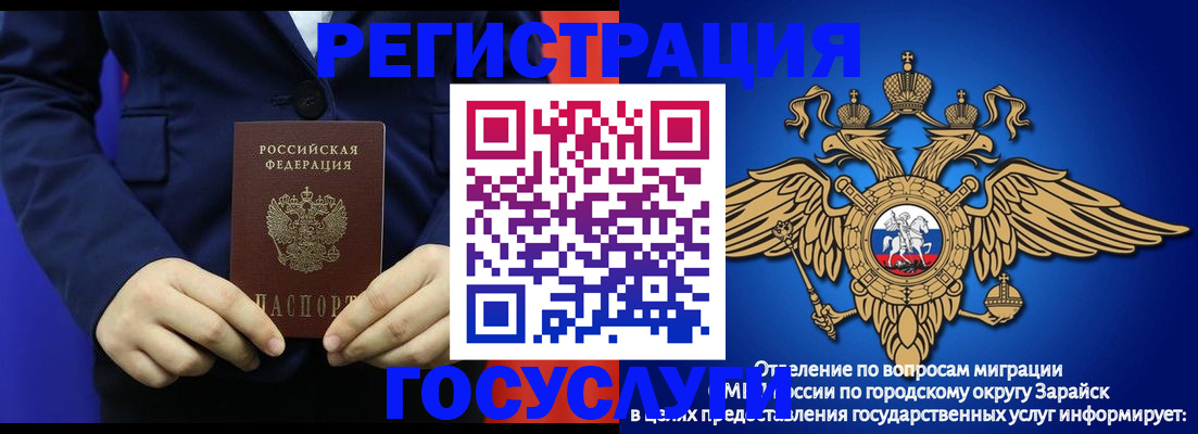 временная регистрация для всех в Усть-Куте