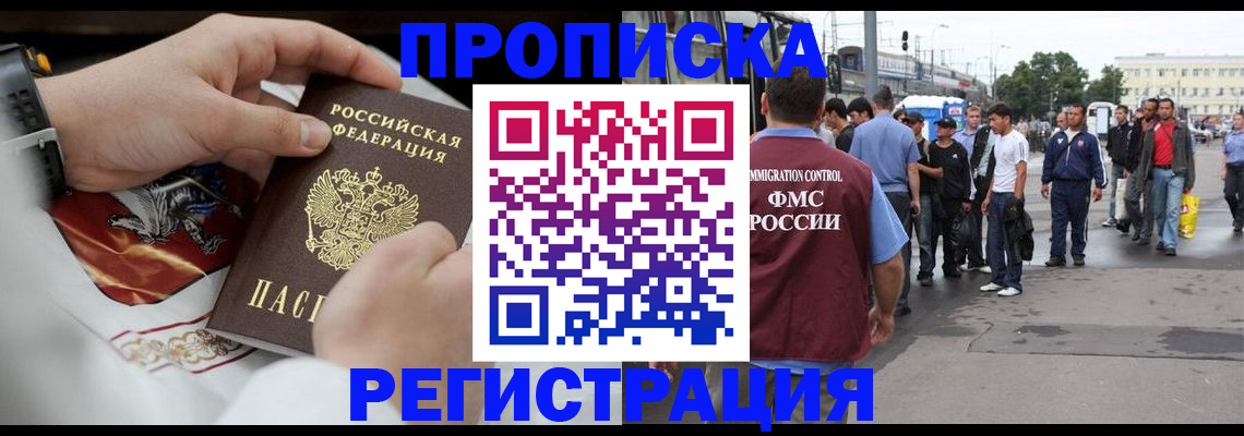 временная регистрация госуслуги в Усть-Куте